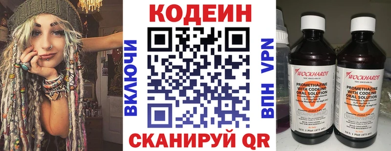 мега   Богородск  нарко площадка формула  Codein Purple Drank 