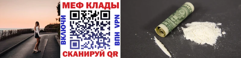 гидра ссылки где найти Богородск МЯУ-МЯУ mephedrone