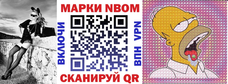 Марки 25I-NBOMe 1,5мг  Богородск 